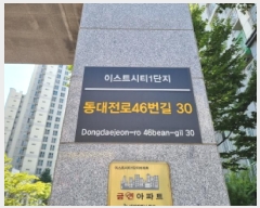  2025Ÿ��3776 ���� ���� �뵿 539 �̽�Ʈ��Ƽ1���� 102�� 29��2904ȣ    ����Ʈ���