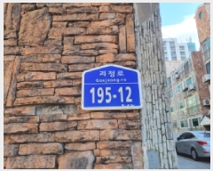  2025Ÿ��503921 ���� ���� �빮�� 285-1 ��������� 1��105ȣ     �ټ���,������