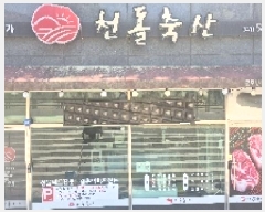  2025Ÿ��11782 �泲 õ�Ƚ� ������ �źε� 988 ���ֳ����Ƽ�����¸���� ��1-1,2�� ��1��102ȣ   ��,�繫�ǰ��