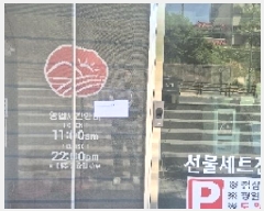  2025Ÿ��11782 �泲 õ�Ƚ� ������ �źε� 988 ���ֳ����Ƽ�����¸���� ��1-1,2�� ��1��102ȣ   ��,�繫�ǰ��