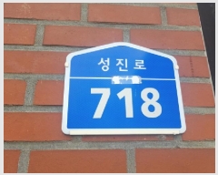  2025Ÿ��12466 �泲 õ�Ƚ� ���ϱ� ����� �Ŵ��� 200-21 ���վ���Ʈ 1�� 5��507ȣ  ����Ʈ���