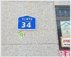  2025Ÿ11572 泲 õȽ ϱ Ҵ絿 718 μ 8801ȣ    ,繫ǰ