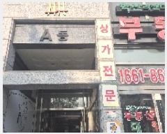  2025Ÿ��11839 �泲 õ�Ƚ� ���ϱ� ������ 1523 �л긮���ٺ�-2�����̵� 1�� 102ȣ   ��,�繫�ǰ��