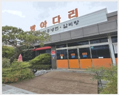  2025Ÿ��12396 �泲 õ�Ƚ� ���ϱ� �ֿ뵿 411-1      �ٸ��ü�,�󰡰��