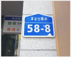  2025Ÿ��685 �泲 õ�Ƚ� ���ϱ� ���ϵ� 435 õ�Ⱥ���Ÿ�� 7��733ȣ    ���ǽ��ڰ��