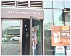  2025Ÿ��11272 �泲 õ�Ƚ� ���ϱ� ���ϵ� 13 ��Ҹ�����Ÿ���ְ��๰��1�� 8��829ȣ    ���ǽ��ڰ��