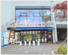  2025Ÿ��12430 �泲 õ�Ƚ� ���ϱ� ������ 2078 ������ȿ���ظ����÷��̽� �ٸ���Ȱ�ü����̵� 2������201ȣ   ��,�繫�ǰ��