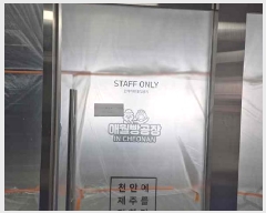  2025Ÿ10583 泲 õȽ ϱ 5 95,  1110ȣ (,Ƽ)   ,繫ǰ