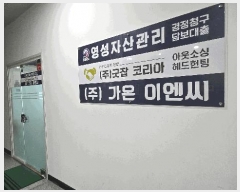  2025Ÿ��12135 �泲 õ�Ƚ� ������ û�絿 506  9��901ȣ    ��,�繫�ǰ��