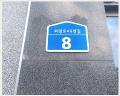  2025Ÿ��10279 �泲 �ƻ�� ����� �����46���� 8, 20��2014ȣ (�ھƷ���ũ���Ƽ���ǽ���)    ���ǽ��ڰ��