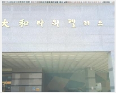  2025Ÿ��9120 ��� ���� �߹浿 328-1 ��ȭŸ���縮��2 19��1902ȣ     ����Ʈ���