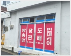  2025Ÿ��9193 �뱸 ���� ����� 1489-1       ���ð��