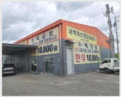  2025Ÿ��810 ��� ���� ���̸� ��õ�� 467-2      ������