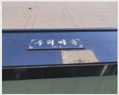  2025Ÿ7459 뱸  ̵ 1172-7 θ 101 3301ȣ    ټ,