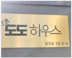  2025Ÿ7528 뱸  ̵ 670-15 ̵Ͽ콺 2,3103ȣ     ټ,