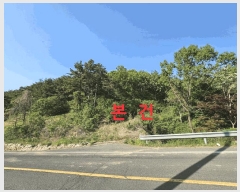  2025Ÿ7770   θ Ű 58-1      (Ӿ)