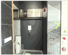  2025Ÿ��8254 �뱸 ���� ���ϵ� 1158 3��301ȣ      ��,�繫�ǰ��