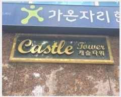  2025Ÿ��8254 �뱸 ���� ���ϵ� 1158 3��301ȣ      ��,�繫�ǰ��