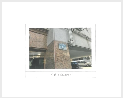  2025Ÿ��10865 ��� ���̽� ������ 615-11       �ٰ������ð��