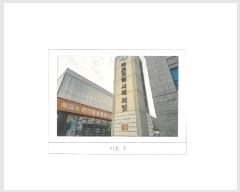  2025Ÿ10895  õ  798 õũ帲Ƽ 101 14 1408ȣ   ǽڰ