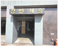  2025Ÿ��277 ��� ���̽� �Ӽ��� 300-5  6��701ȣ     ����Ʈ���