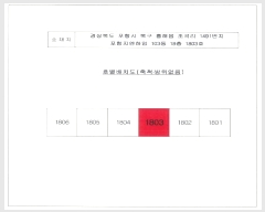  2025Ÿ��422 ��� ���׽� �ϱ� ������ �ʰ 1491 ������������ 103�� 18��1803ȣ  ����Ʈ���