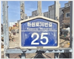  2025Ÿ��3591 ��� ���׽� ���� ��õ�� ���� 1419-1     ��,�繫�ǰ��