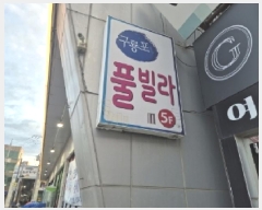  2025Ÿ��4042 ��� ���׽� ���� �������� �������� 962-1 ������������Ÿ�� ���� 5�� 503ȣ �ܵ�(ȣ��)���