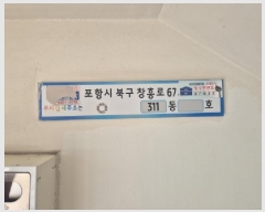  2025Ÿ��3657 ��� ���׽� �ϱ� â���� 611 �ְ���ȣ����Ʈ2�� 311�� 4�� 402ȣ  ����Ʈ���