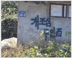  2025Ÿ��31797 ��� ���ֱ� ������ ���̸� 675-2      ����(����)���