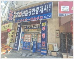  2025Ÿ��32016 �뱸 �޼��� ������ 906 ������������ 202�� 1��104ȣ    ��,�繫�ǰ��