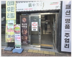  2025Ÿ��31790 �뱸 �޼��� �ٻ��� �װ 807-2 �ְ��๰��1�� 3��301ȣ    �ټ���,������