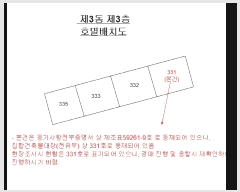  2025Ÿ��21583 �λ� �λ����� ������ 268-1 �����Ǽ� 3�� 3����ǥ59261-9ȣ    �ټ���,������