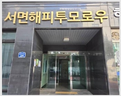  2025Ÿ��586 �λ� �λ����� ������ 646-1 ������������ο���ǽ��� 8��814ȣ     ���ǽ��ڰ��