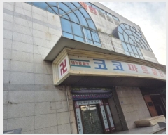  2025Ÿ��11903 ��� �߱� �л굿 75-1 ����Ÿ�� ����1��124ȣ     ��,�繫�ǰ��