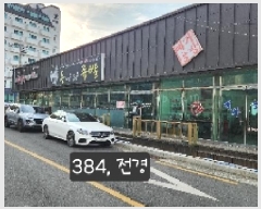  2025Ÿ��384  �ٸ��ü����