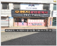  2025Ÿ��4927 �λ� �ؿ�뱸 �쵿 402-7       �ܵ�����,�����ð��