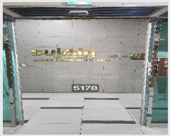  2025Ÿ��5178  ���ǽ��ڰ��