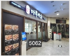  2025Ÿ��5062 �λ� ���� ������ 1229-1 �λ걹���������� 2������205ȣ     ��,�繫�ǰ��