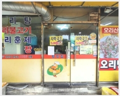  2025Ÿ293 泲 ؽ   282, 1102ȣ (ʽ޵)    ,繫ǰ