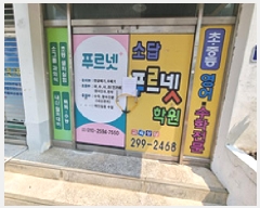  2025Ÿ��11509 �泲 â���� ��â�� �Ҵ䵿 129-10 �ݰ���ȭ����Ʈ �󰡵� 1�� 201ȣ  ��,�繫�ǰ��