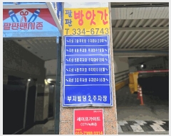  2025Ÿ��582 �泲 ���ؽ� ������ 450-3 ���ں����� 6��601ȣ     ��,�繫�ǰ��