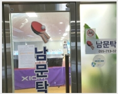  2025Ÿ��391 �泲 â���� ���ر� ������ 1242-8 ���س����ھ� 1�� 4��403ȣ   ��,�繫�ǰ��