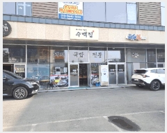  2025Ÿ��30801 �泲 ���ֽ� �湫���� 29-3 1��103ȣ      ��,�繫�ǰ��