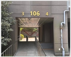  2025Ÿ21341 泲  󵿵 1041 -ַ1 106 7703ȣ    Ʈ