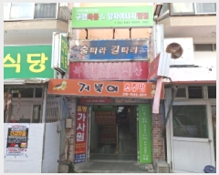  2025Ÿ��22255 �泲 �뿵�� �Ͻŵ� 663-6 �źϾ���Ʈ 1��109ȣ     ��,�繫�ǰ��