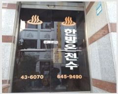  2025Ÿ374 泲 뿵  992-3       ڽü,,ȣ,