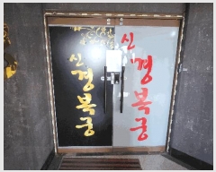  2025Ÿ21205 泲 뿵  ׸ 1574-4 ֺ 4 401ȣ   ڰ