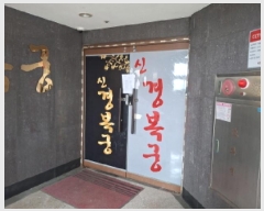  2025Ÿ21205 泲 뿵  ׸ 1574-4 ֺ 4 401ȣ   ڰ