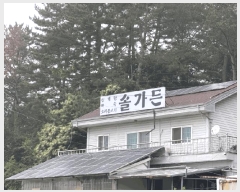  2025Ÿ��21520 �泲 ������ �󸮸� ������ 678-2      �ܵ�����,�����ð��